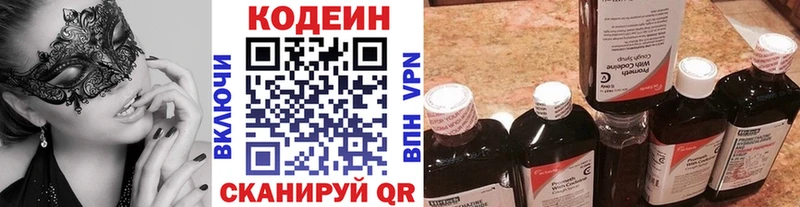гидра ссылка  Кувандык  Кодеиновый сироп Lean Purple Drank 