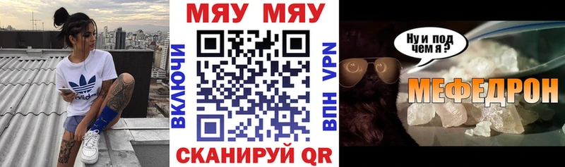 МЯУ-МЯУ мяу мяу  Кувандык 