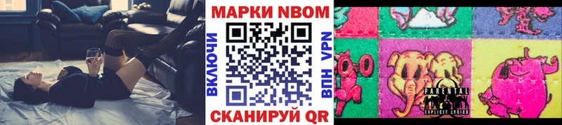 Наркотические марки 1500мкг  omg   Кувандык 