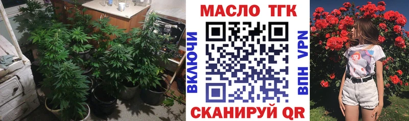 ТГК гашишное масло  Кувандык 